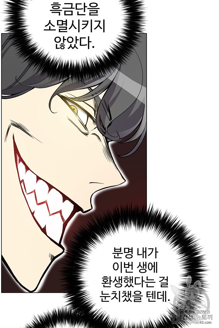 Reverse Villain Ch.22 p32