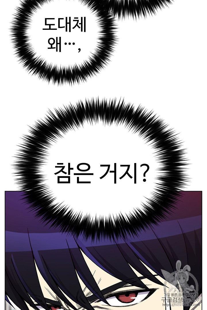 Reverse Villain Ch.22 p33