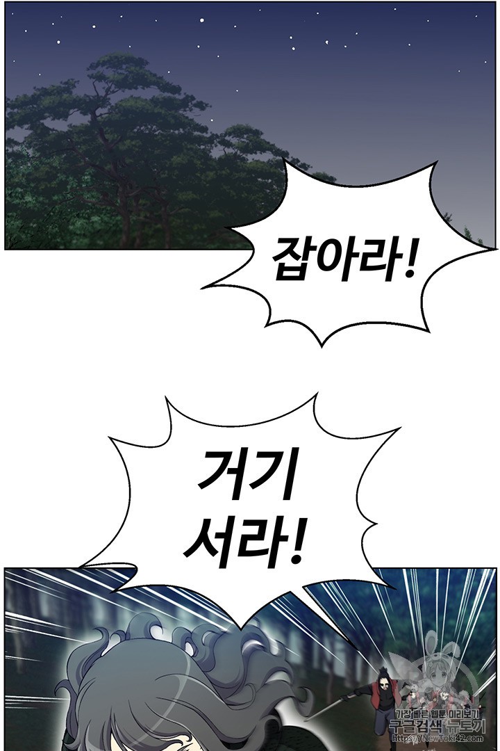 Reverse Villain Ch.22 p35