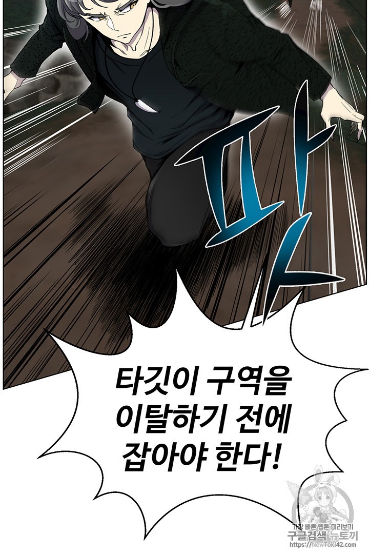 Reverse Villain Ch.22 p36