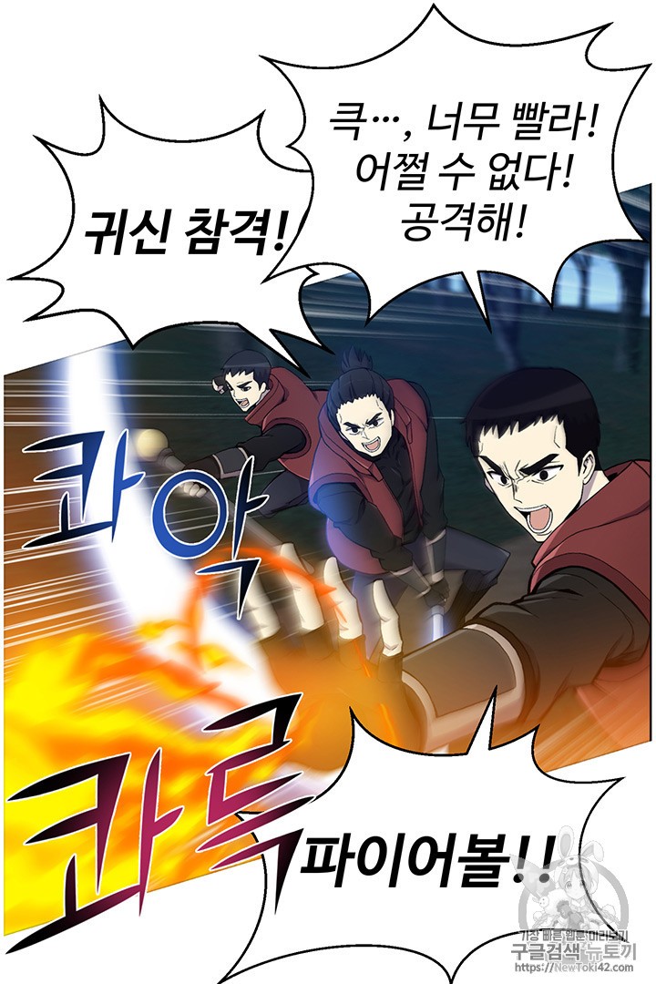 Reverse Villain Ch.22 p38