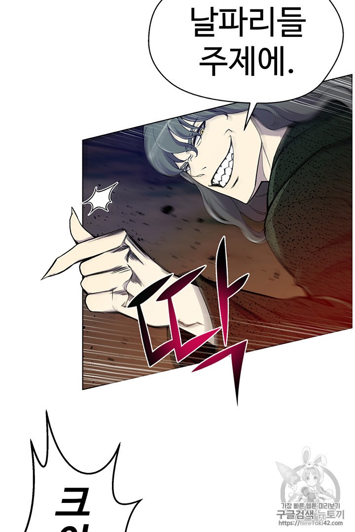 Reverse Villain Ch.22 p40