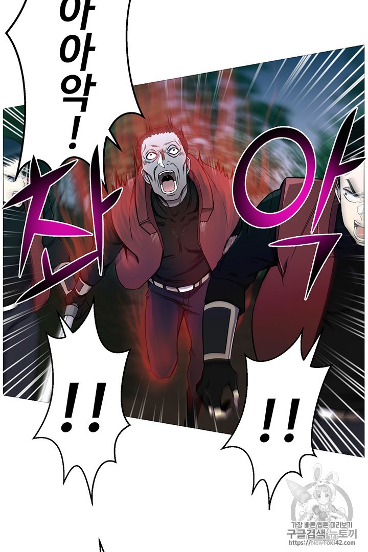 Reverse Villain Ch.22 p41