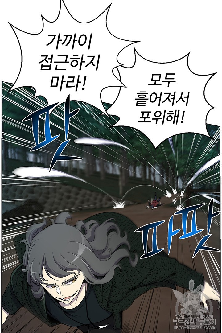 Reverse Villain Ch.22 p42
