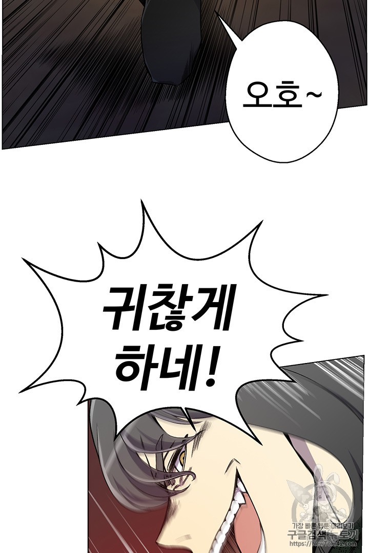 Reverse Villain Ch.22 p43