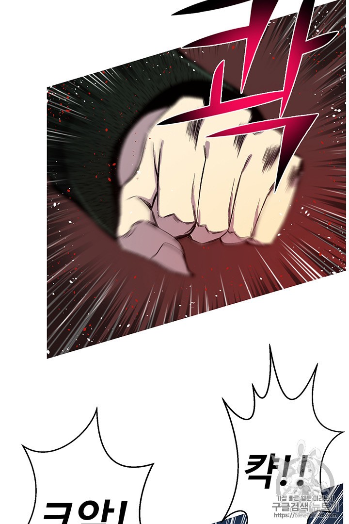 Reverse Villain Ch.22 p45