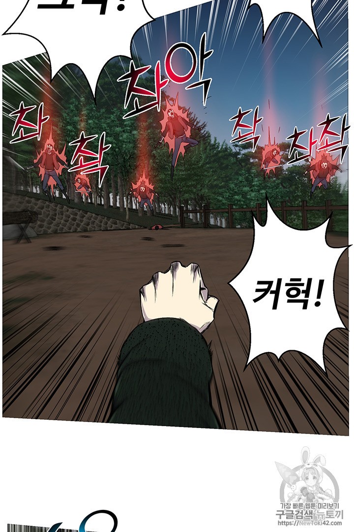 Reverse Villain Ch.22 p46