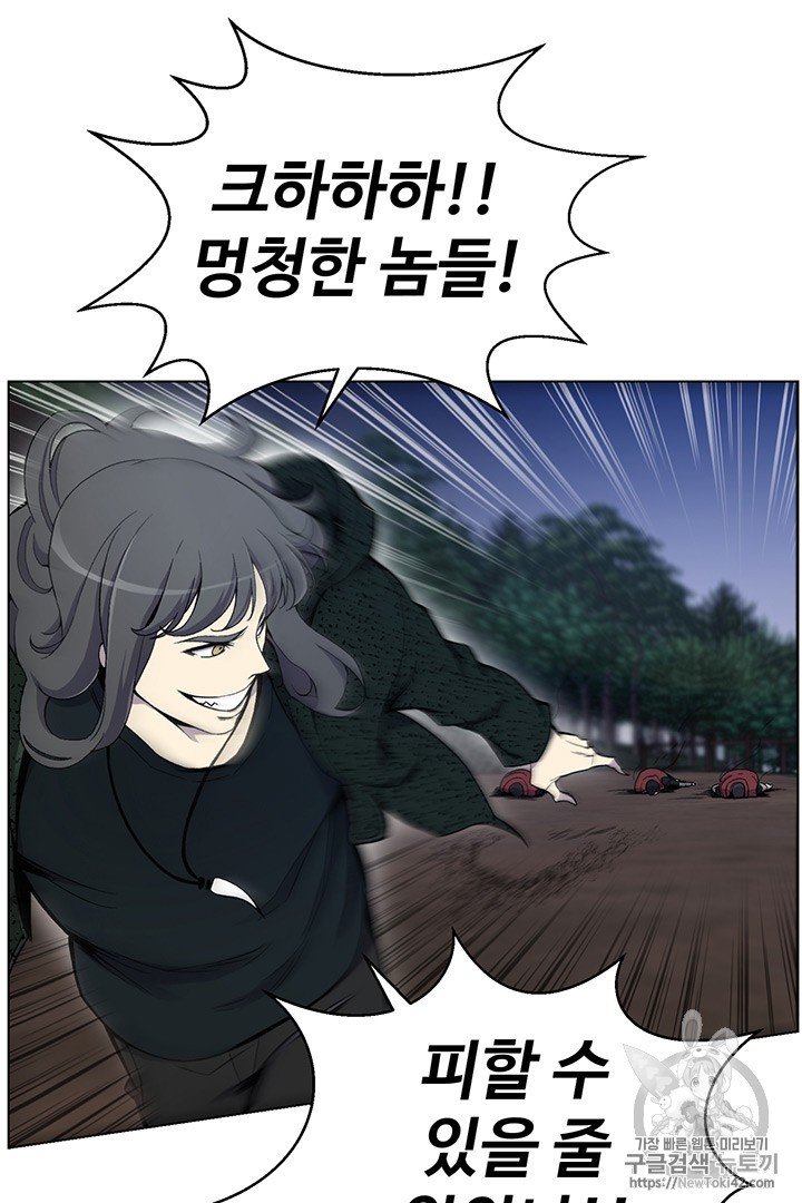 Reverse Villain Ch.22 p48