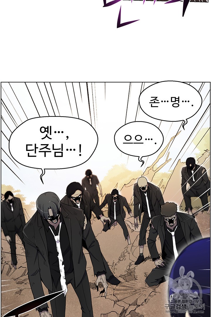 Reverse Villain Ch.22 p5