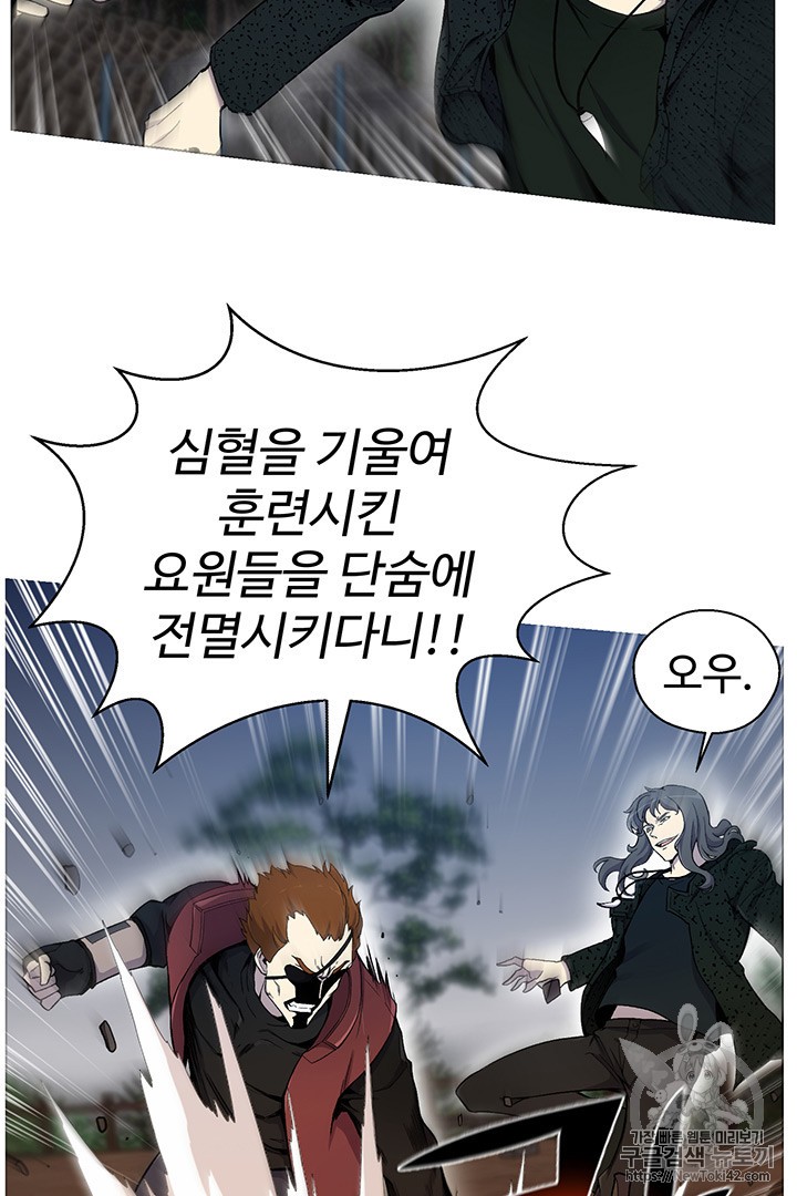 Reverse Villain Ch.22 p50