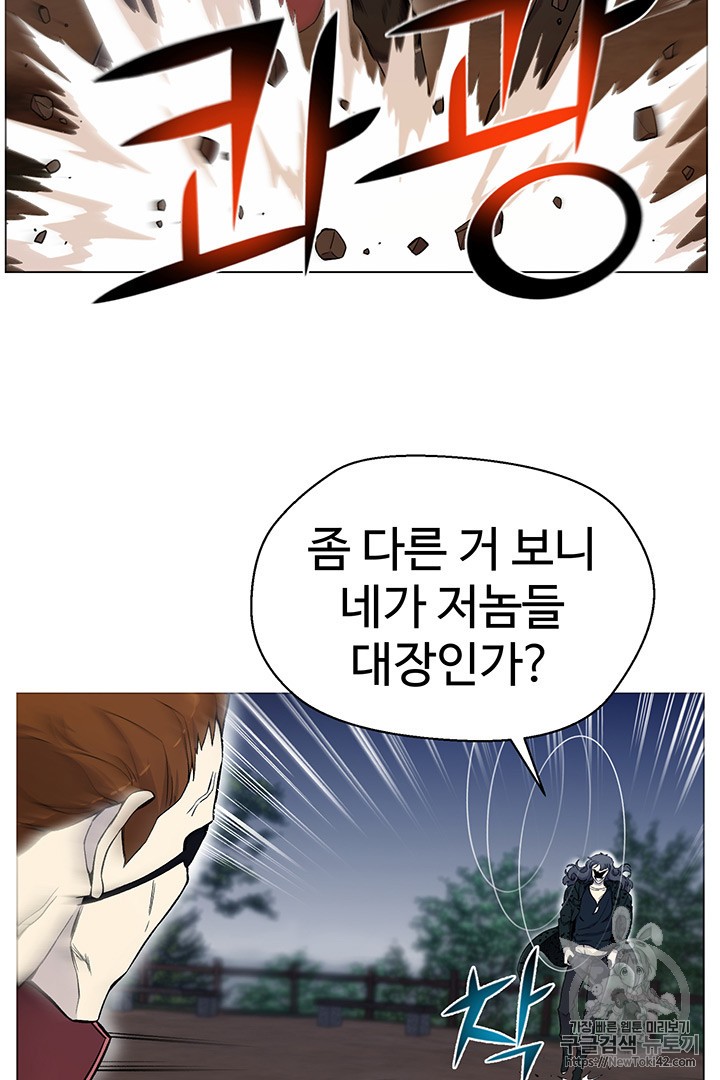 Reverse Villain Ch.22 p51