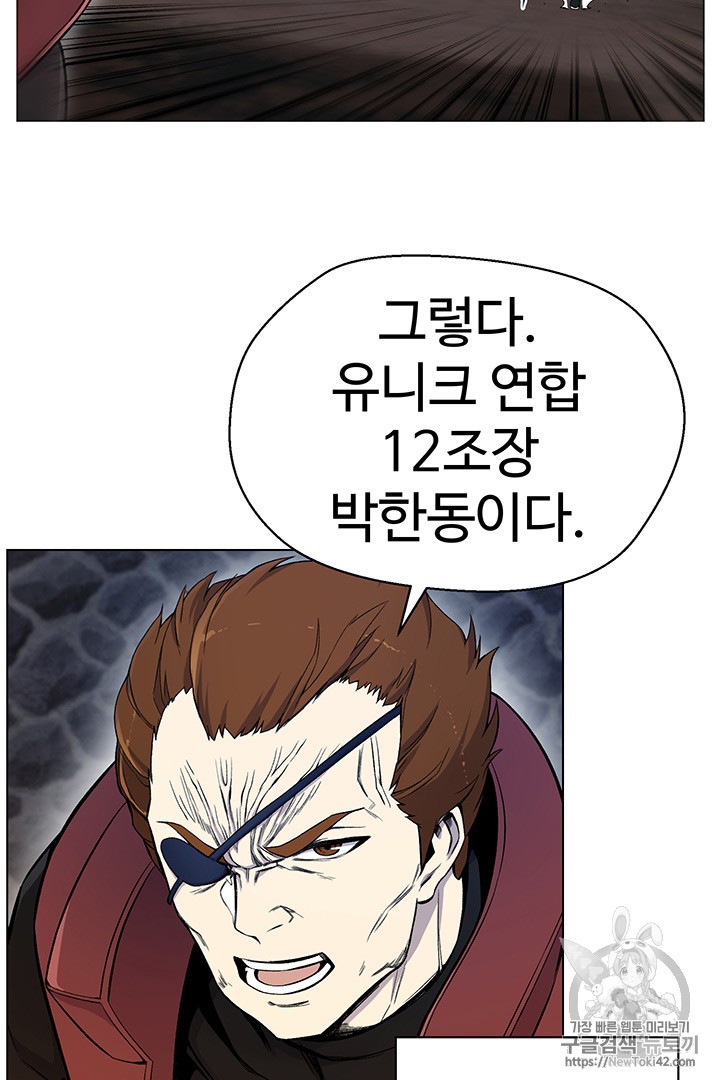 Reverse Villain Ch.22 p52
