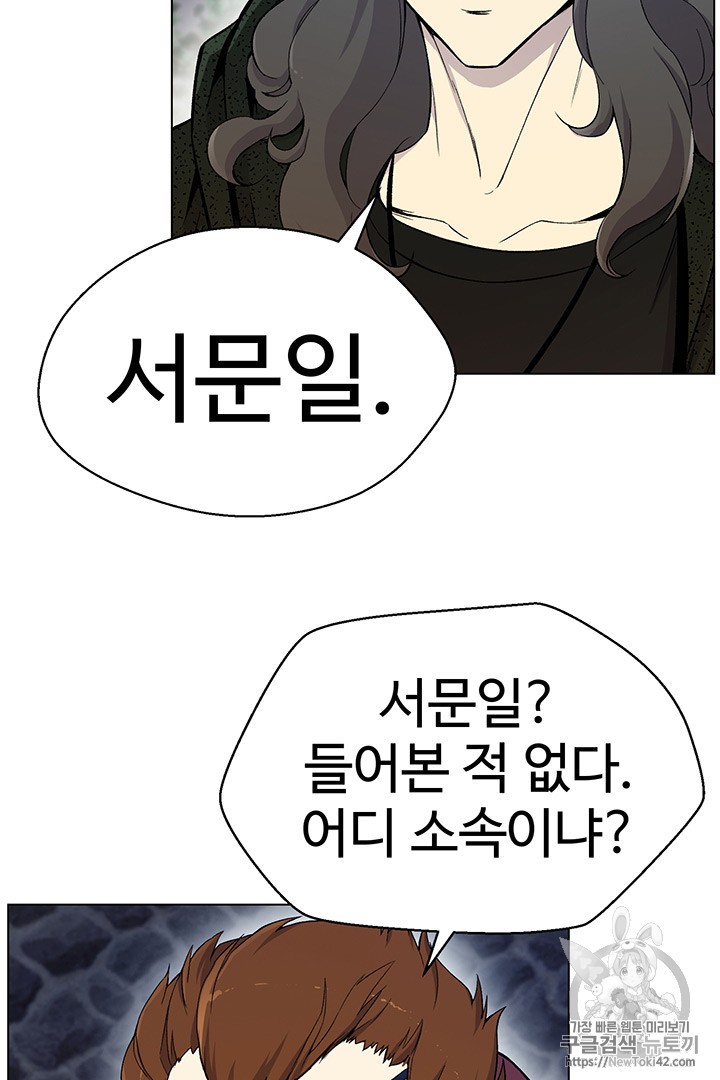 Reverse Villain Ch.22 p54