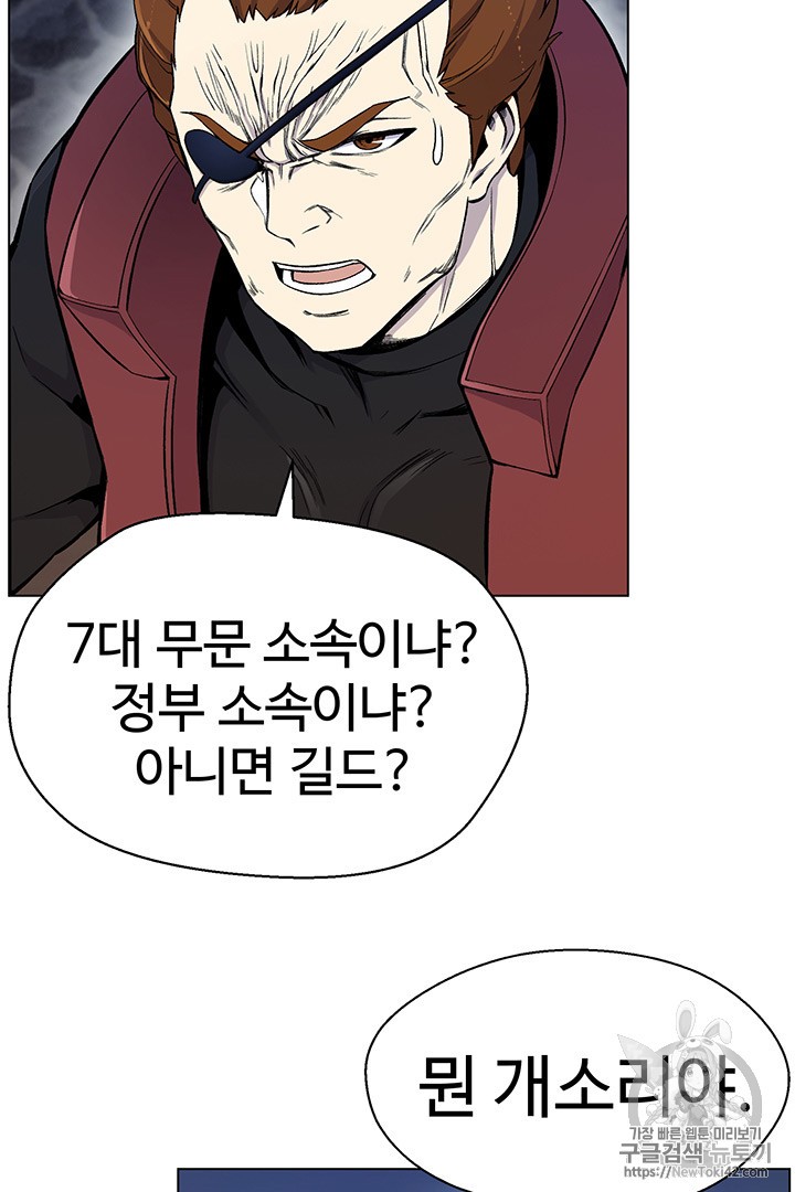 Reverse Villain Ch.22 p55