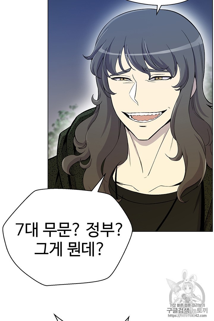 Reverse Villain Ch.22 p56