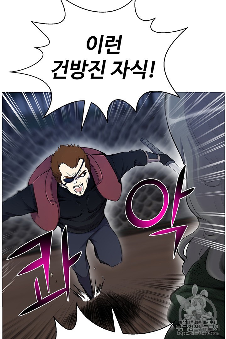 Reverse Villain Ch.22 p57