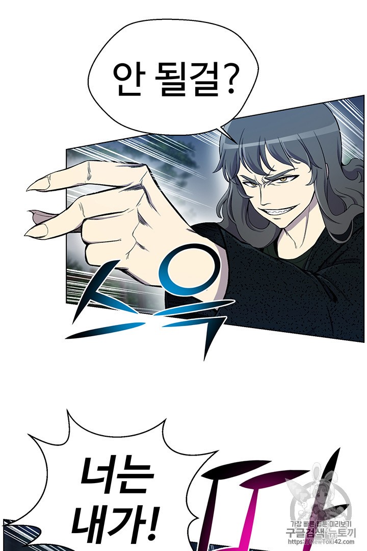 Reverse Villain Ch.22 p59