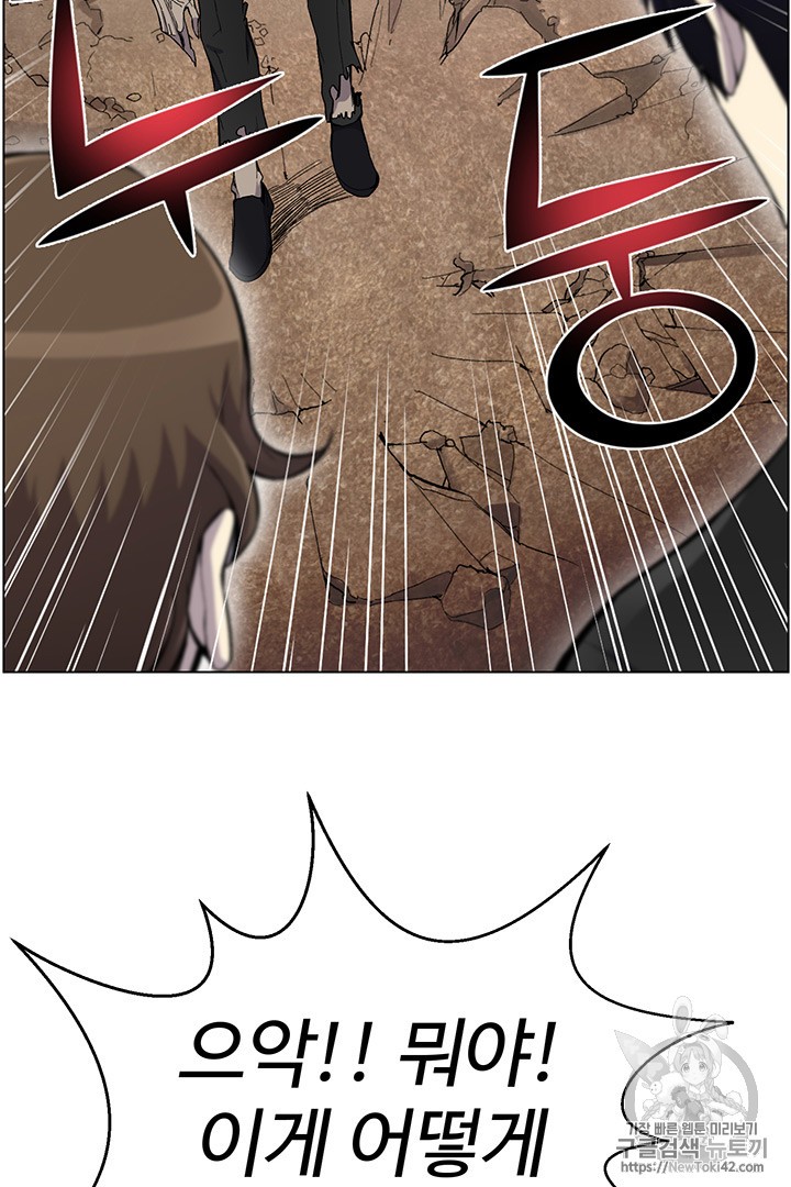 Reverse Villain Ch.22 p6