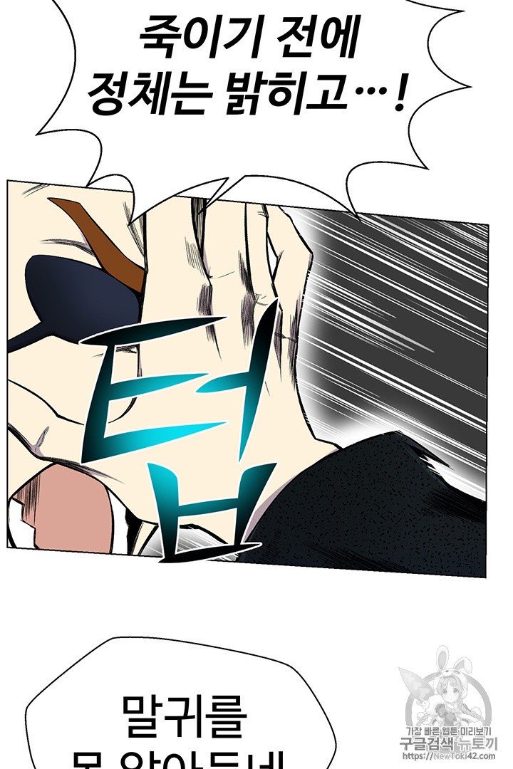 Reverse Villain Ch.22 p62