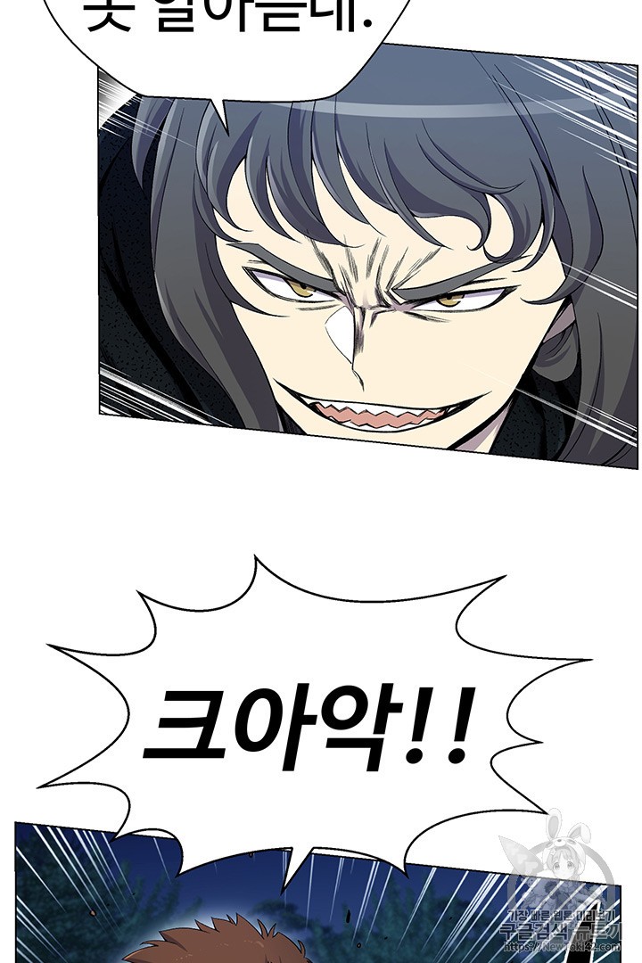 Reverse Villain Ch.22 p63
