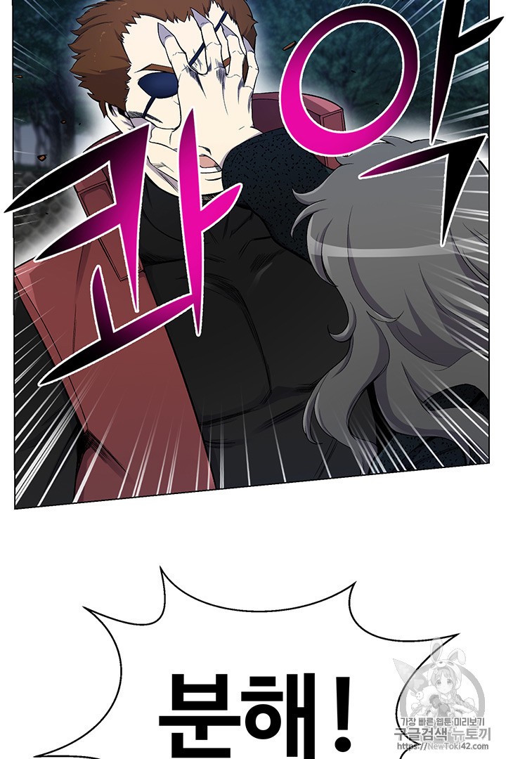 Reverse Villain Ch.22 p64