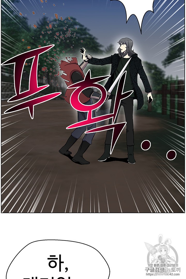 Reverse Villain Ch.22 p66