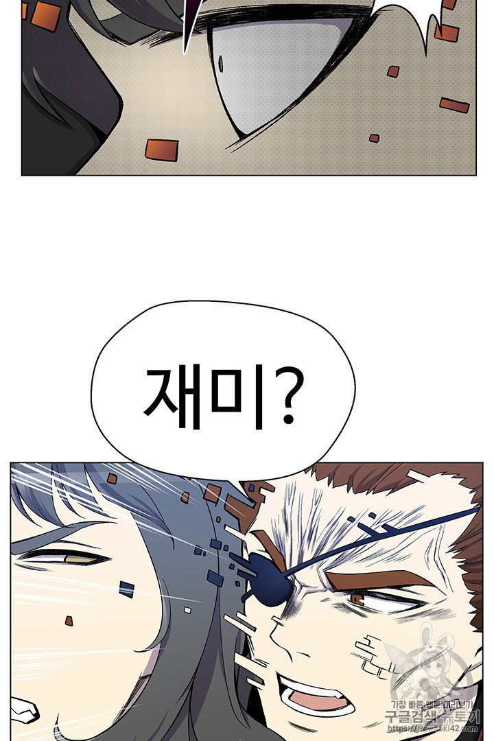 Reverse Villain Ch.22 p68