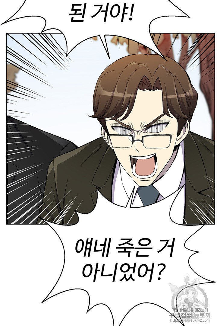 Reverse Villain Ch.22 p7