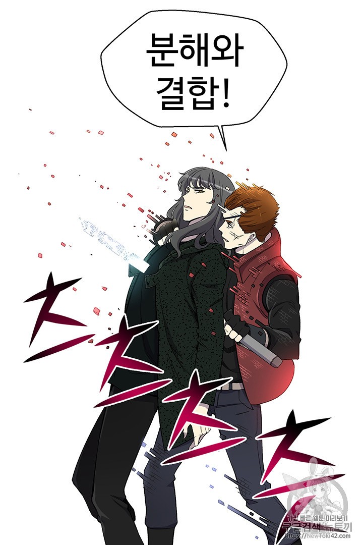 Reverse Villain Ch.22 p70