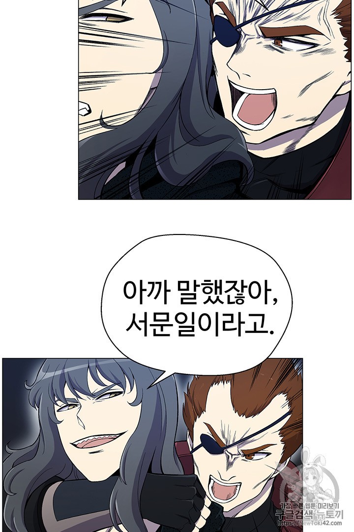 Reverse Villain Ch.22 p72