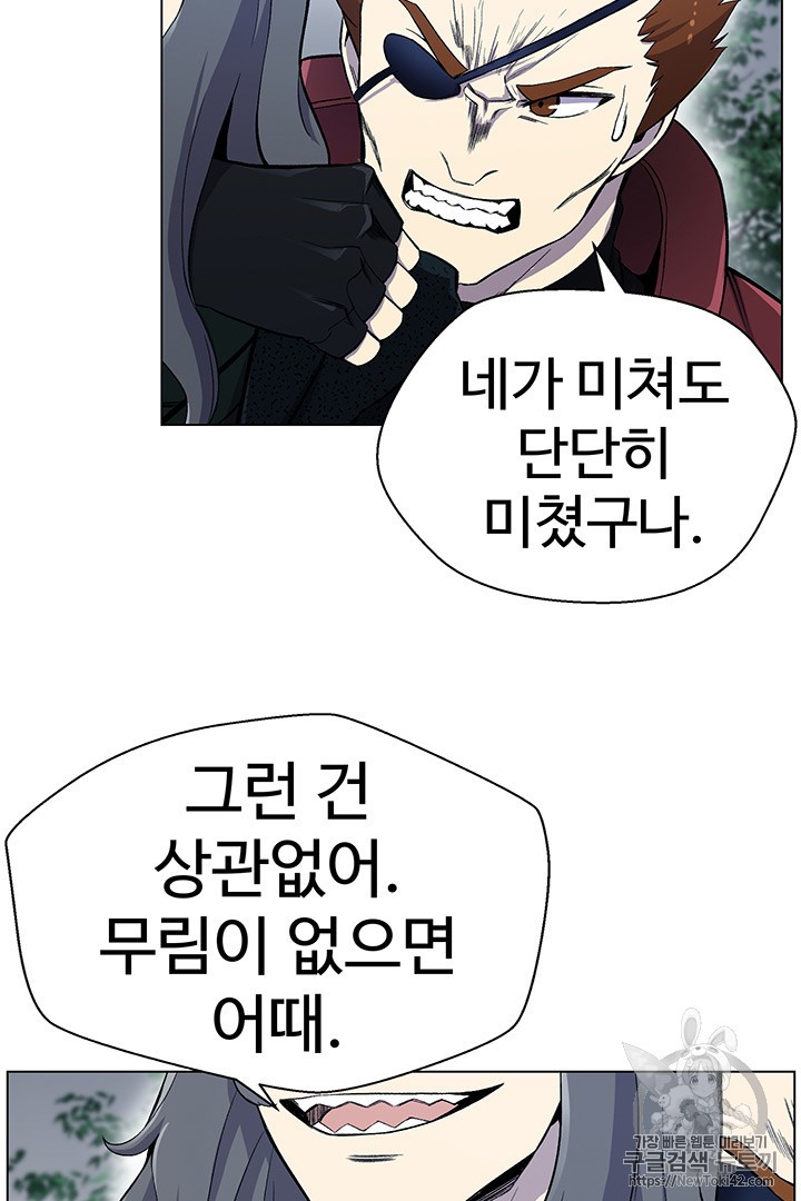 Reverse Villain Ch.22 p75