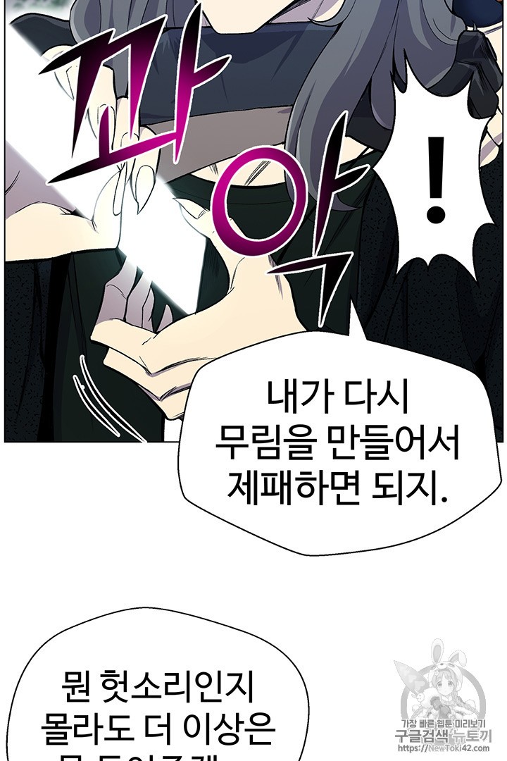 Reverse Villain Ch.22 p76
