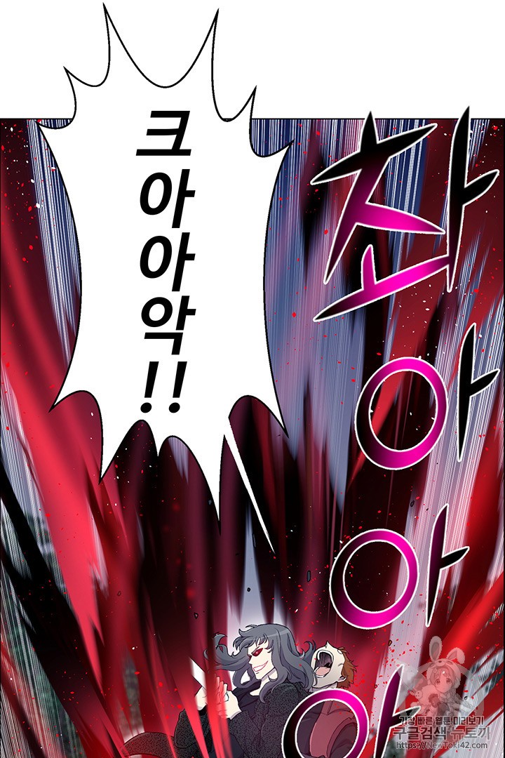 Reverse Villain Ch.22 p79