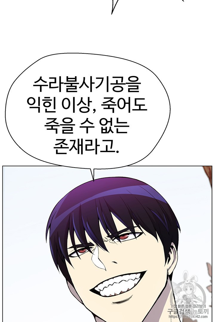 Reverse Villain Ch.22 p8