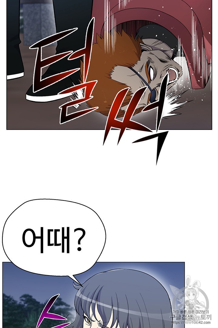 Reverse Villain Ch.22 p81