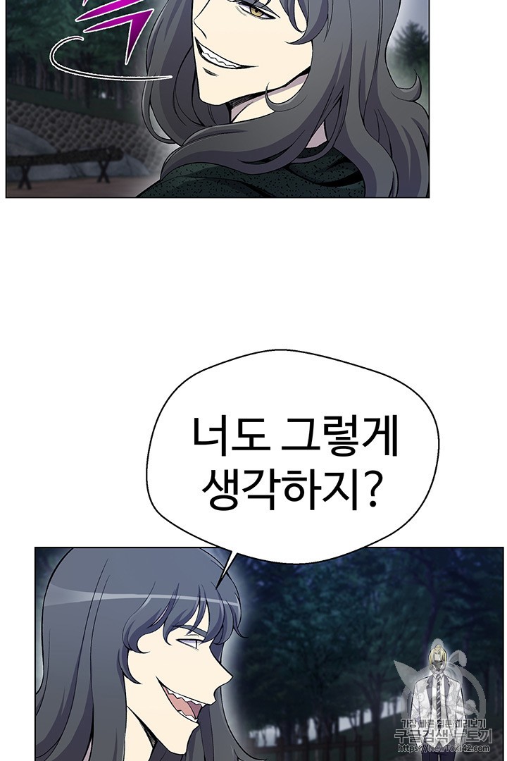 Reverse Villain Ch.22 p82