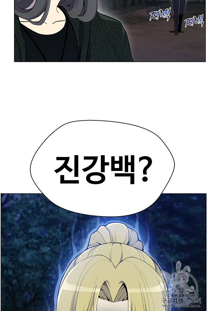 Reverse Villain Ch.22 p83