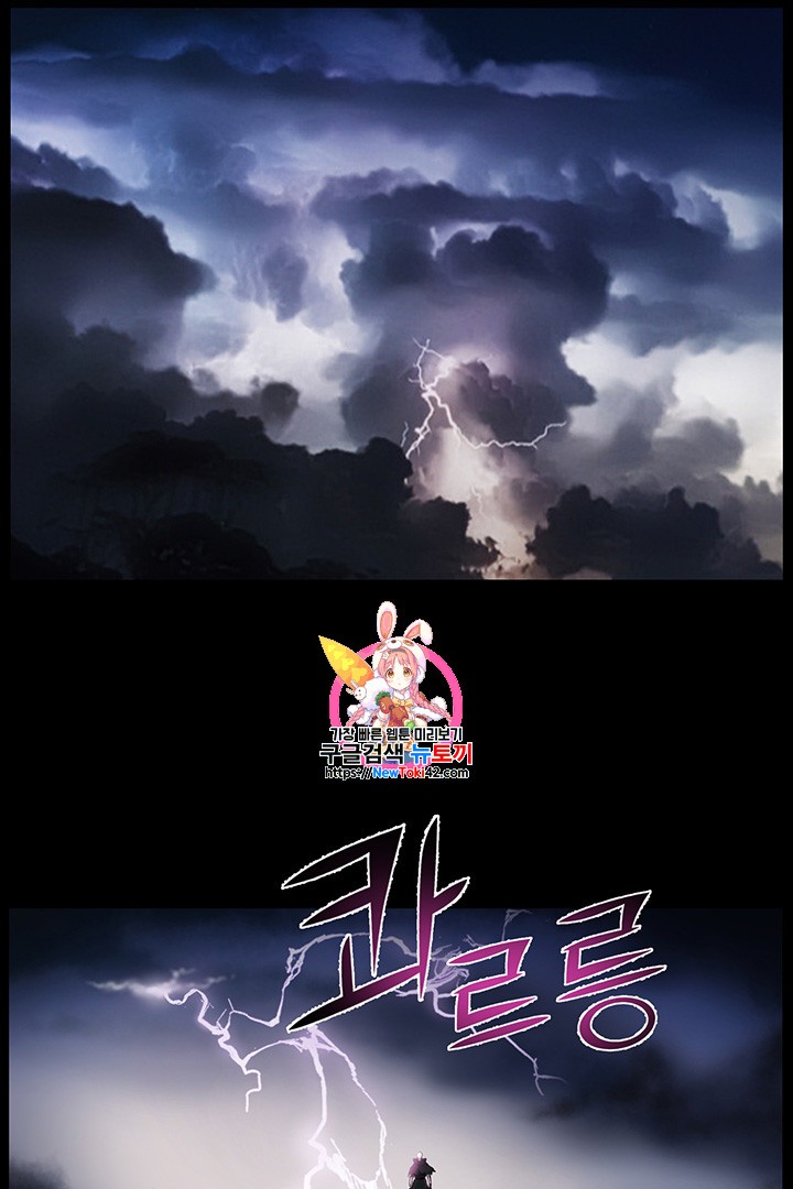 Reverse Villain Ch.23 p1