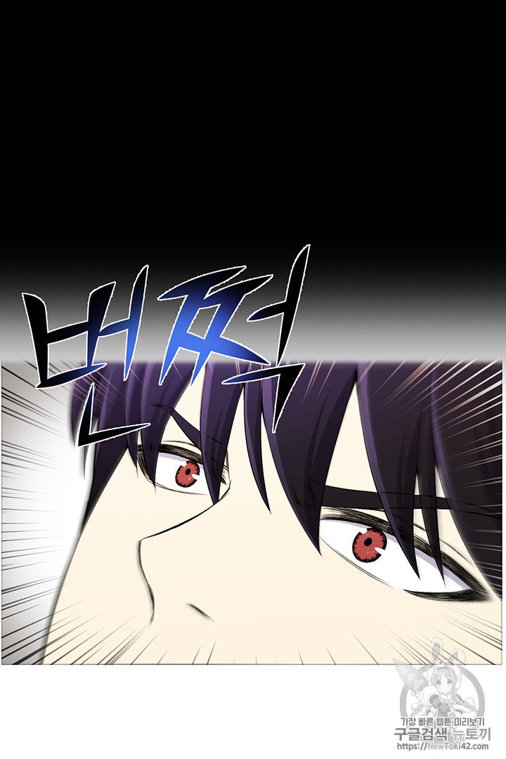 Reverse Villain Ch.23 p11