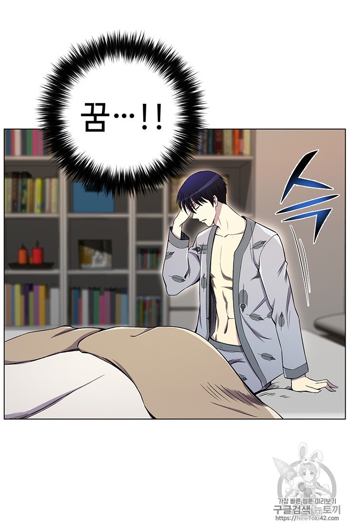 Reverse Villain Ch.23 p12