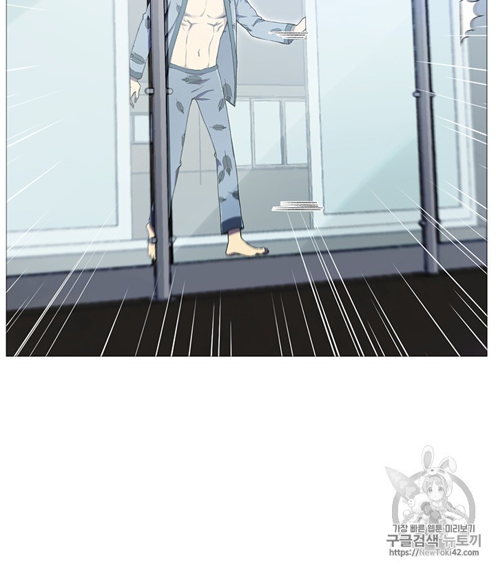 Reverse Villain Ch.23 p14