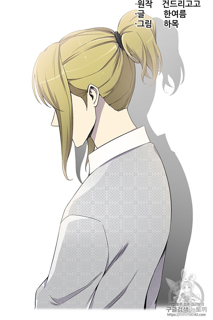 Reverse Villain Ch.23 p24
