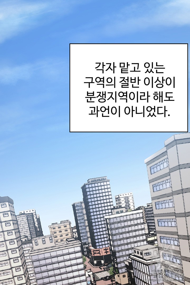 Reverse Villain Ch.23 p27