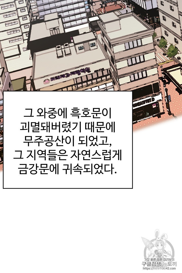 Reverse Villain Ch.23 p28