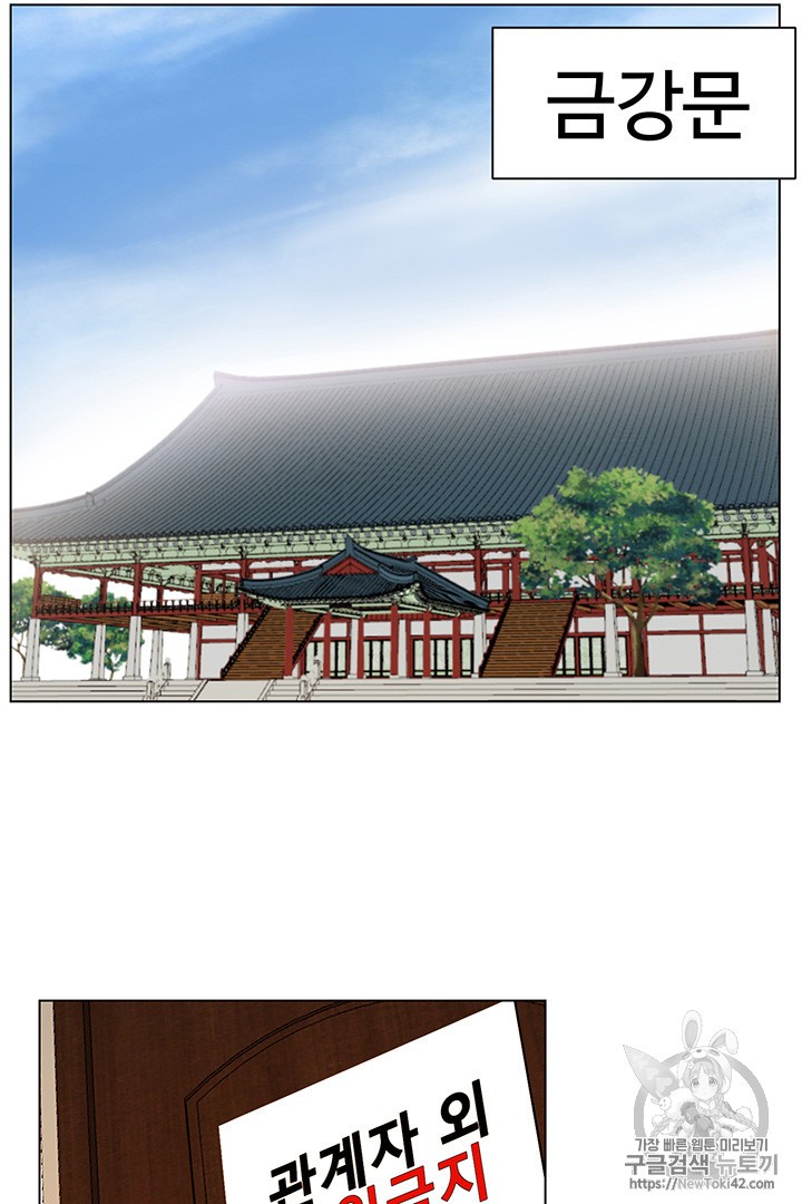 Reverse Villain Ch.23 p29