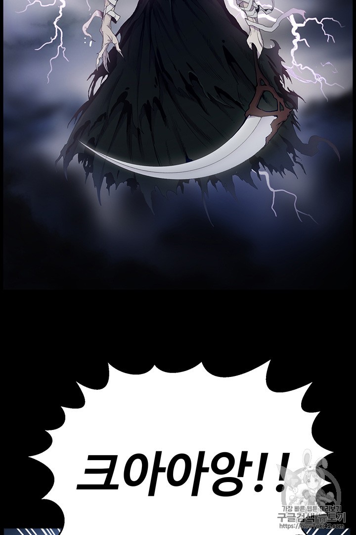 Reverse Villain Ch.23 p3