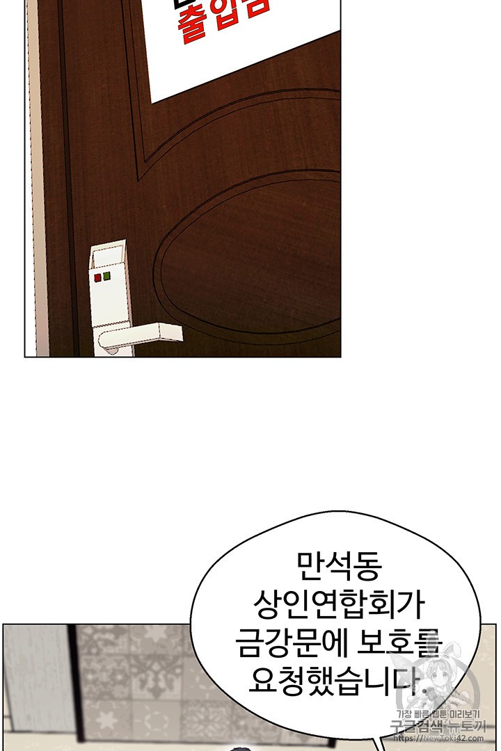 Reverse Villain Ch.23 p30