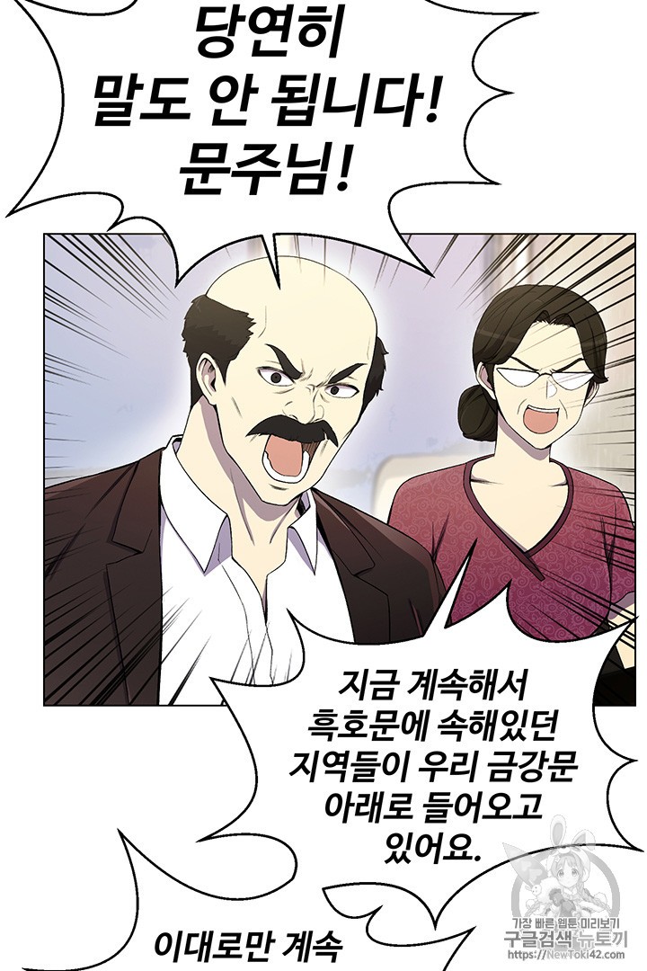 Reverse Villain Ch.23 p33