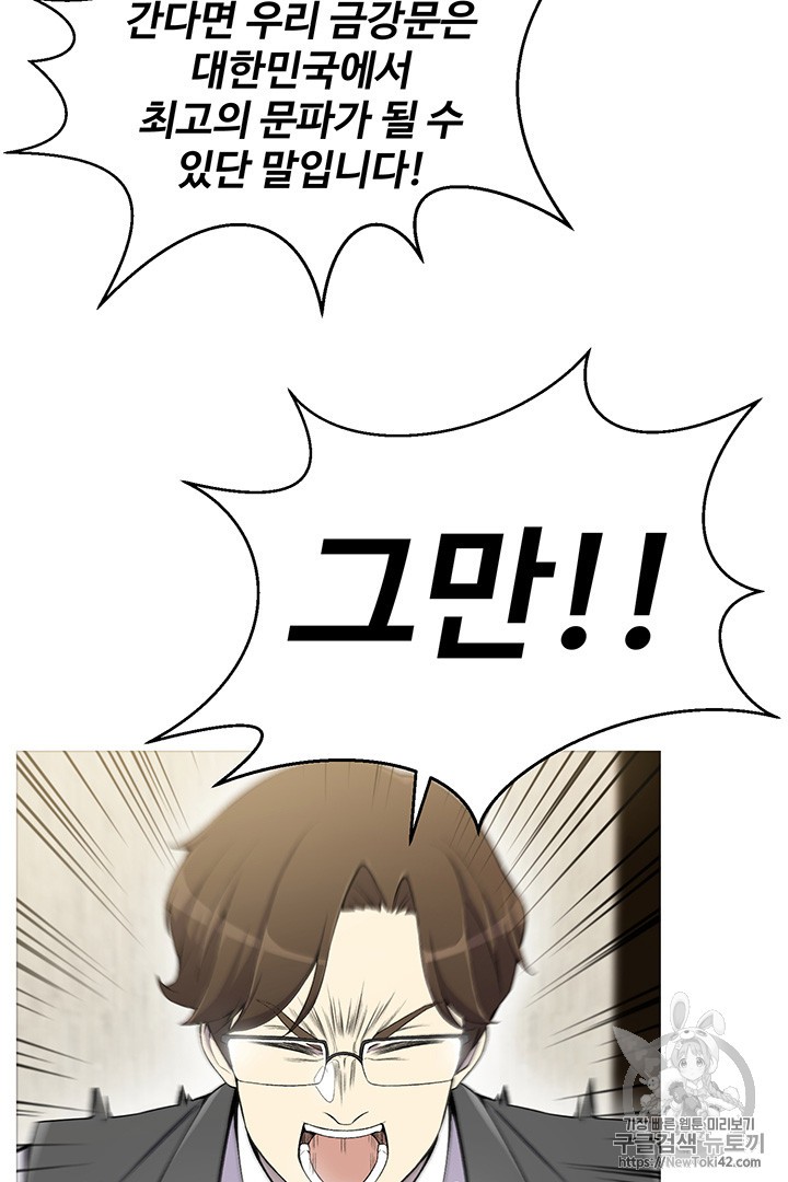 Reverse Villain Ch.23 p34