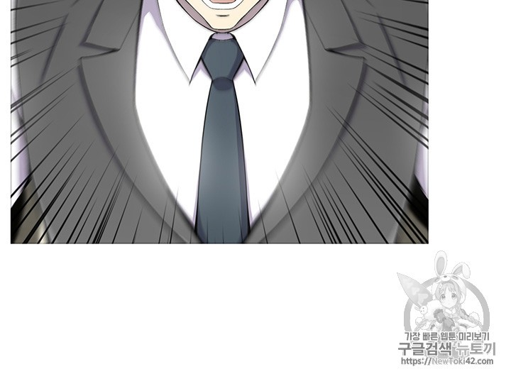 Reverse Villain Ch.23 p35